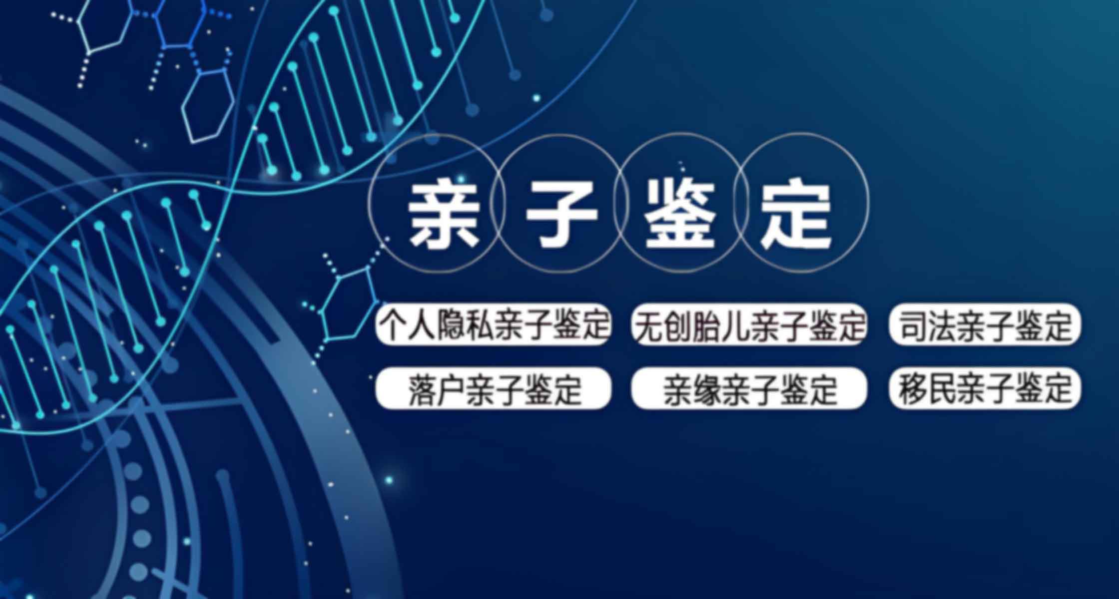 杭州市临安区做亲子鉴定的材料有什么